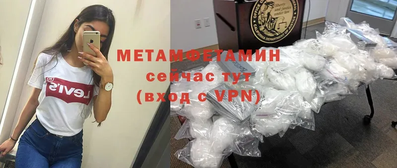 как найти закладки  гидра ТОР  МЕТАМФЕТАМИН Methamphetamine  Зеленодольск 