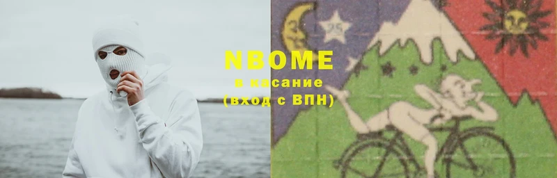 Марки NBOMe 1,5мг  Зеленодольск 